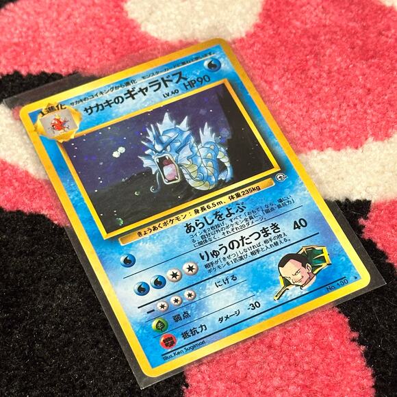 Giovanni’s Gyarados #130 – Pokémon Japanese Challenge from the Darkness - Picture 3 of 6